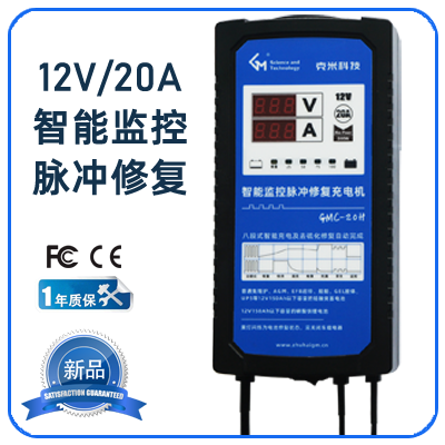 GMC-20H 智能監(jiān)控脈沖修復充電機 GMC20H 智能 監(jiān)控 脈沖 修復 電機